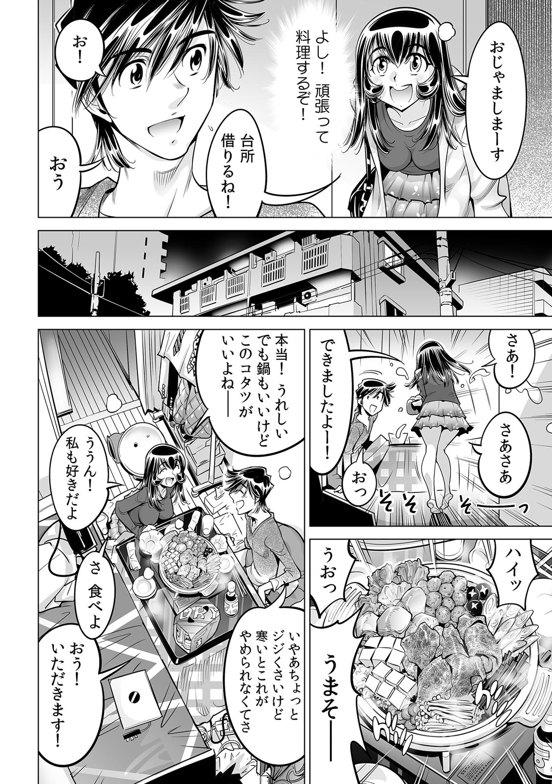 Yabai!! Hadaka de Densha ni Notchatta - Page 23