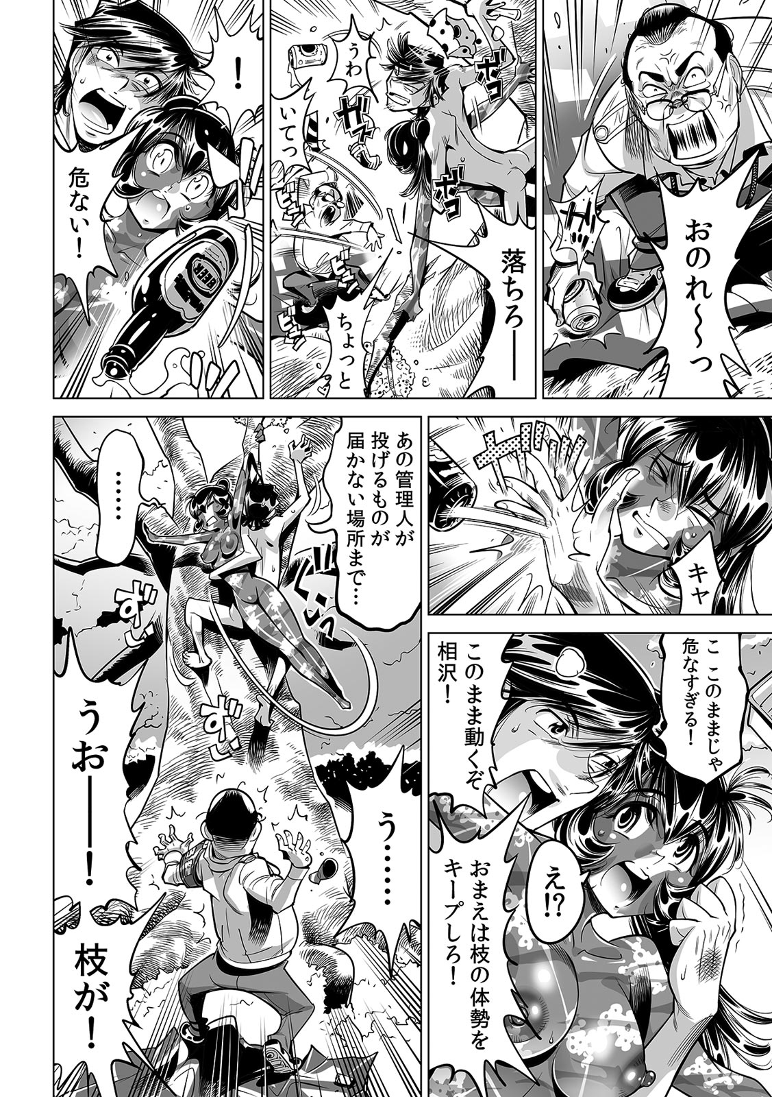 Yabai!! Hadaka de Densha ni Notchatta - Page 23