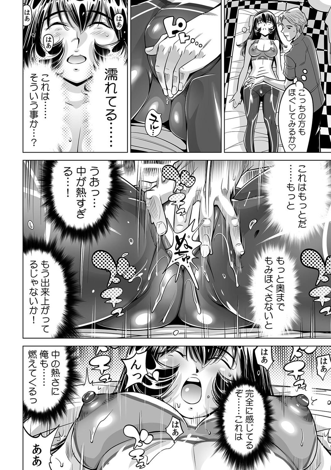 Yabai!! Hadaka de Densha ni Notchatta - Page 9
