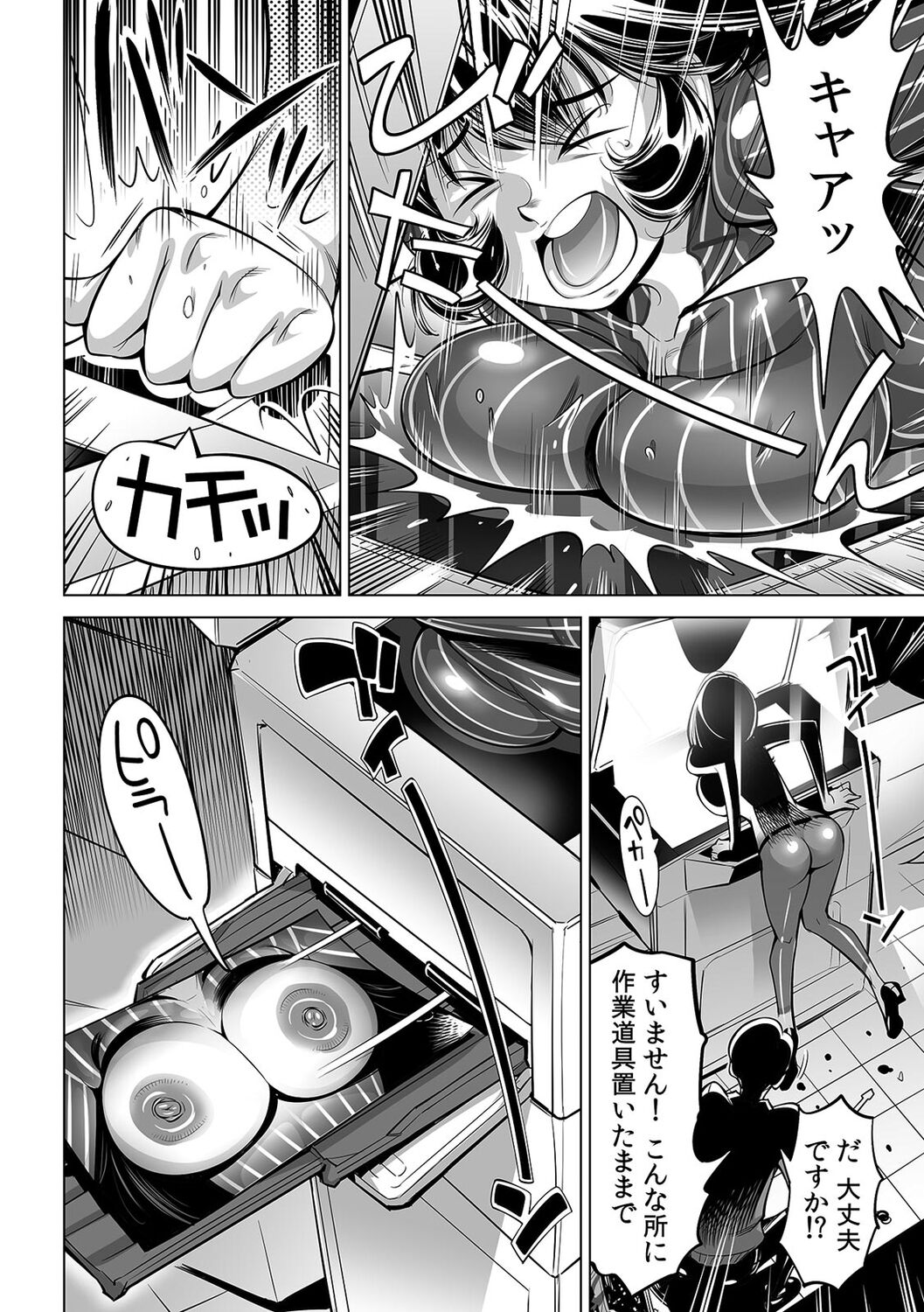 Yabai!! Hadaka de Densha ni Notchatta - Page 27
