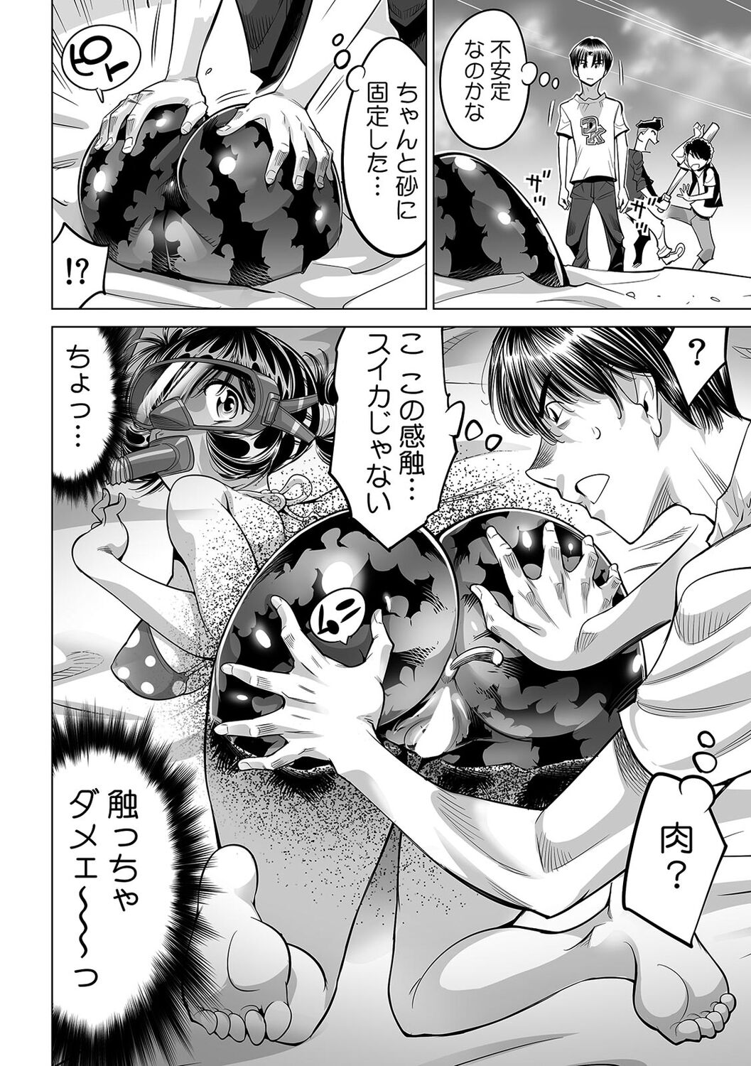 Yabai!! Hadaka de Densha ni Notchatta - Page 11
