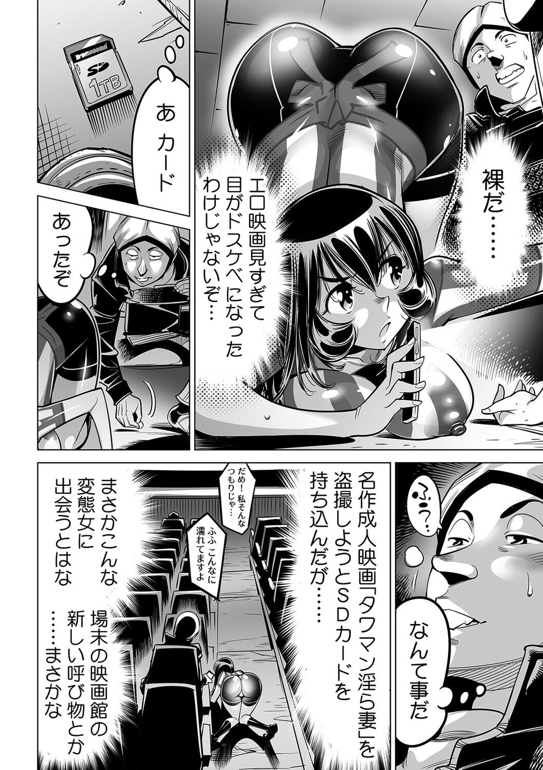 Yabai!! Hadaka de Densha ni Notchatta - Page 19