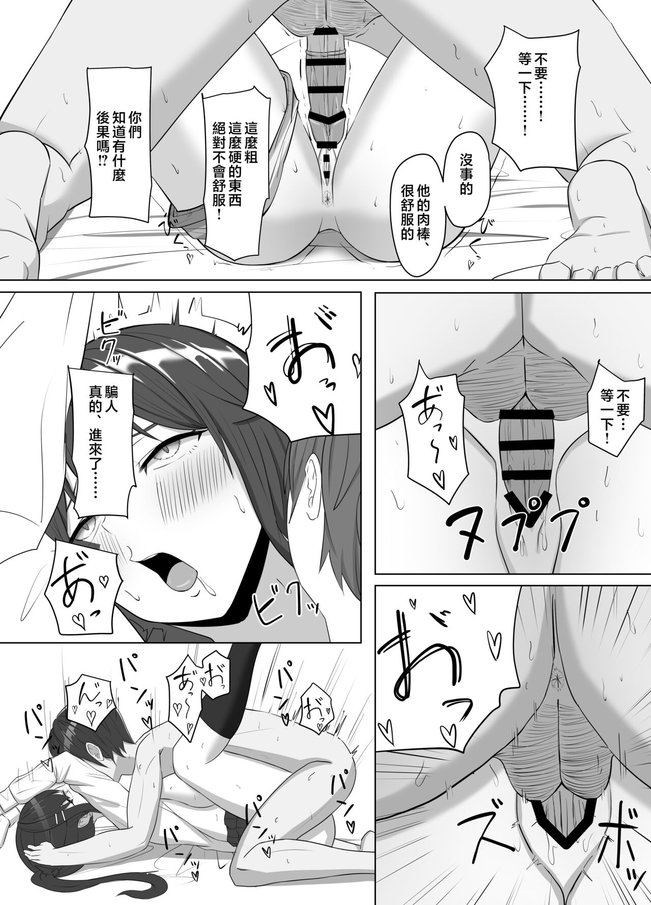 Mainichi Yari ni Kuru Gal to Iinchou - Page 31