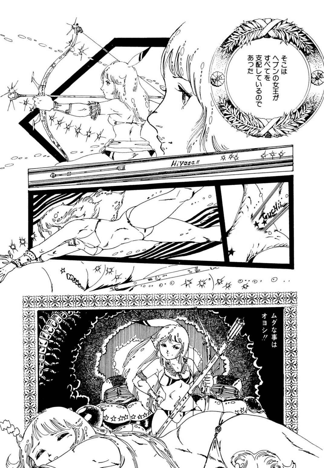 Ribbon to Yousei - Page 41