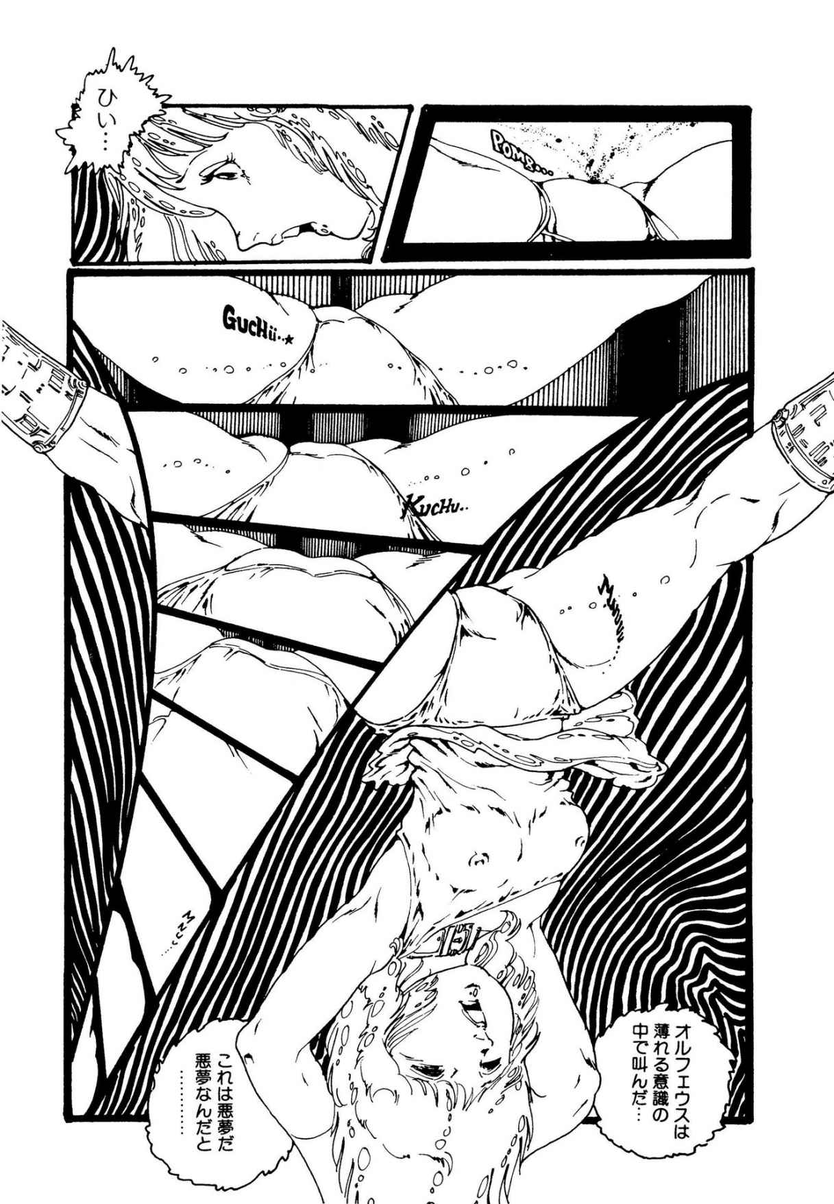 Ribbon to Yousei - Page 47