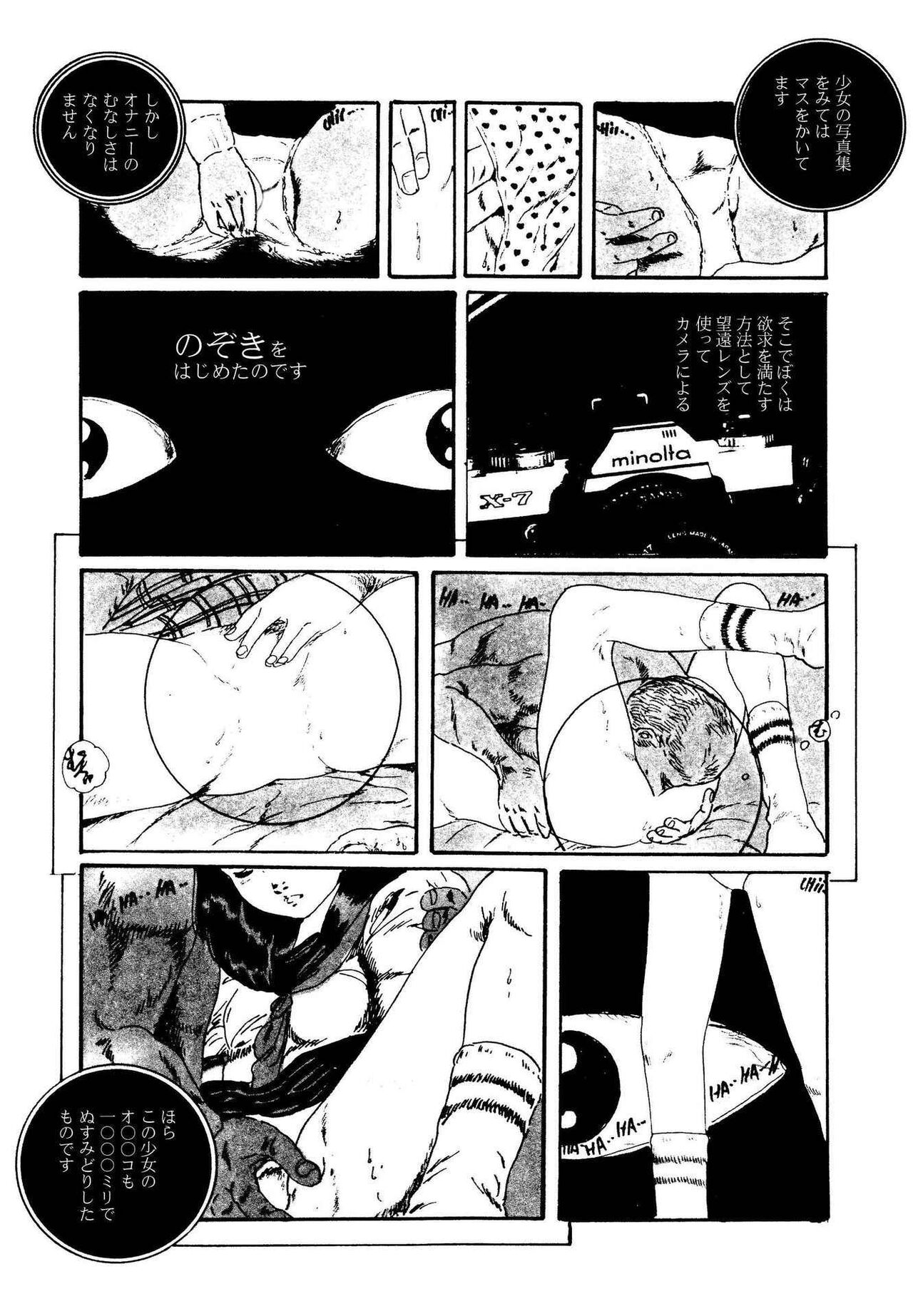 Ribbon to Yousei - Page 51