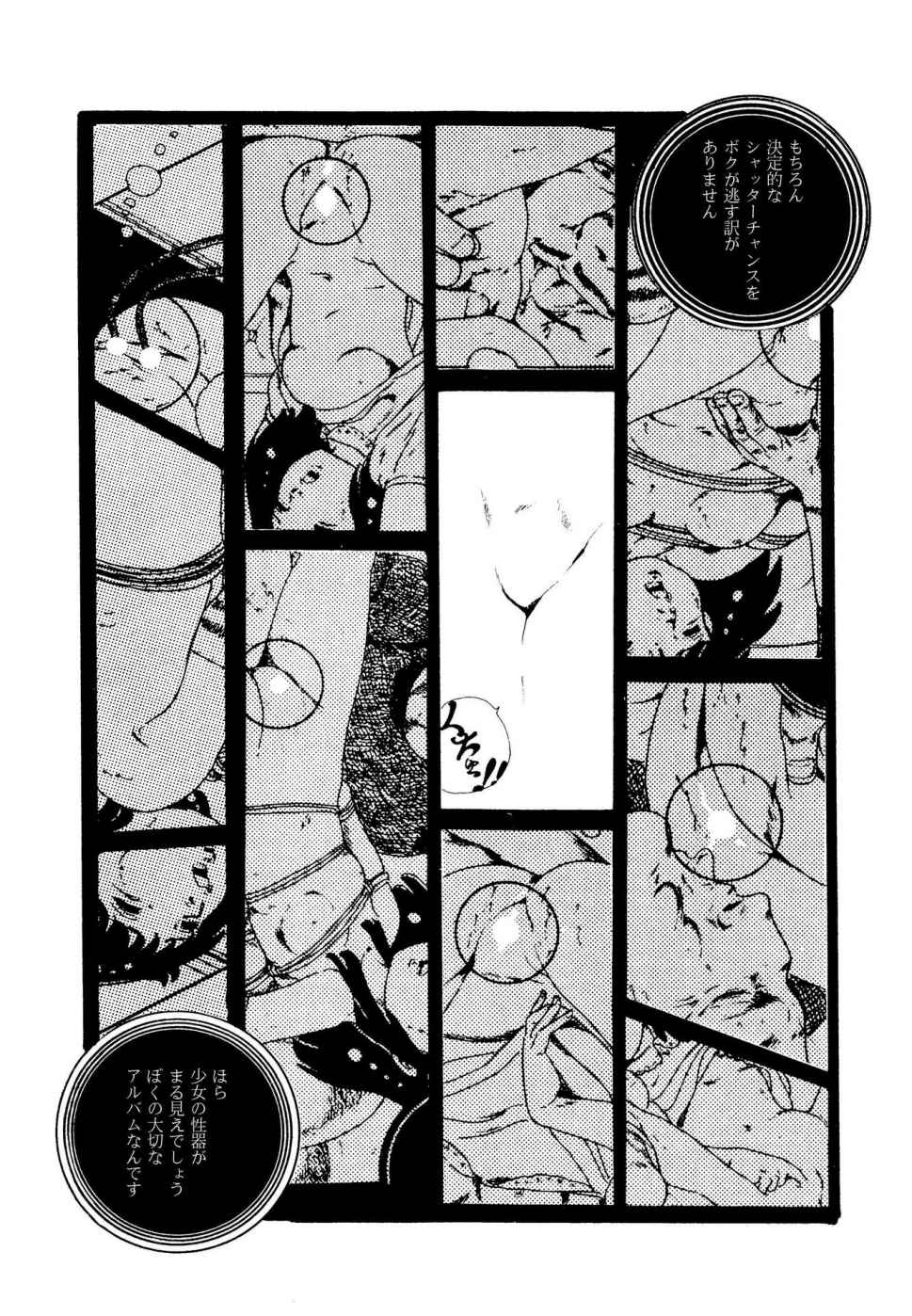 Ribbon to Yousei - Page 61