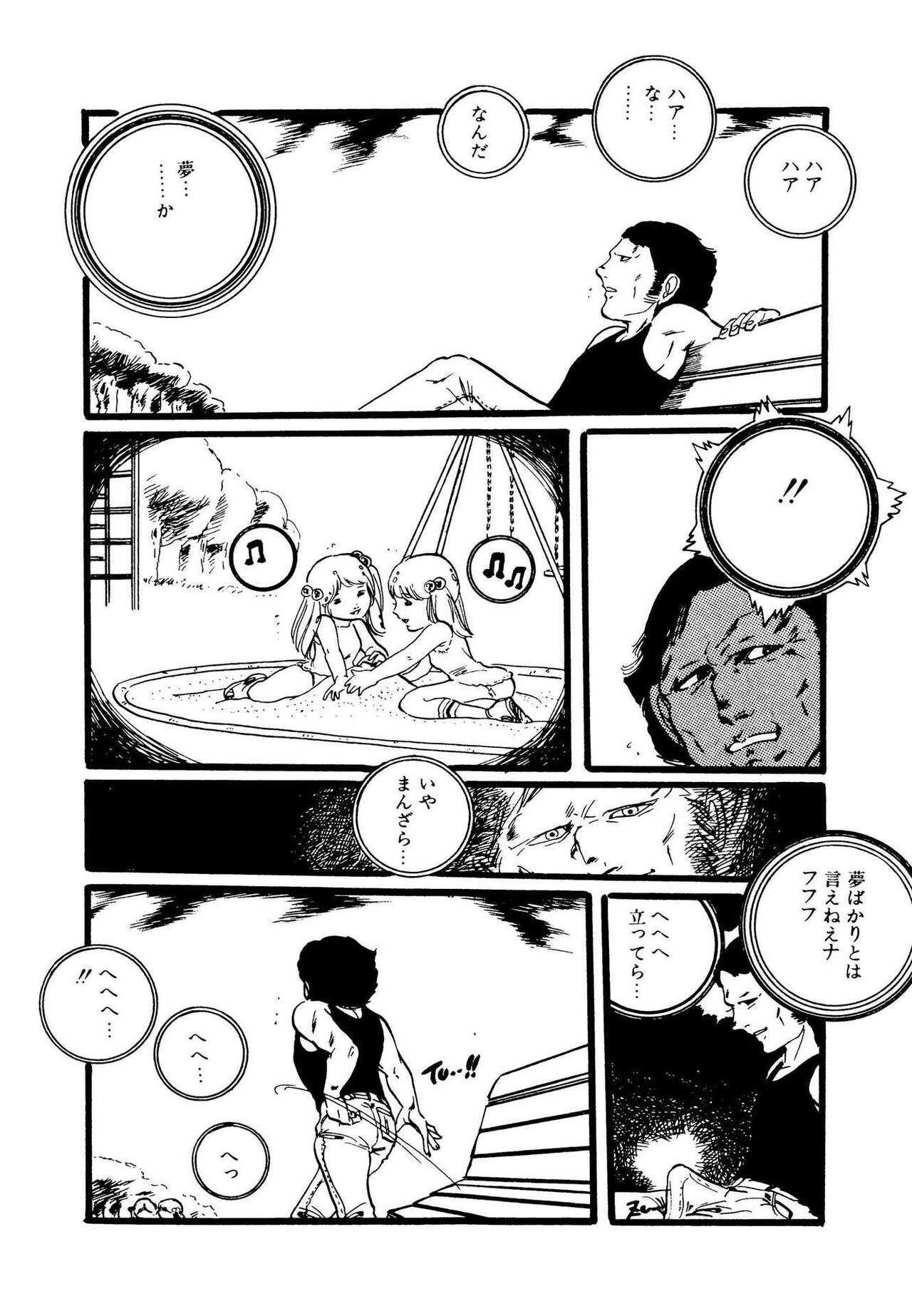 Ribbon to Yousei - Page 75