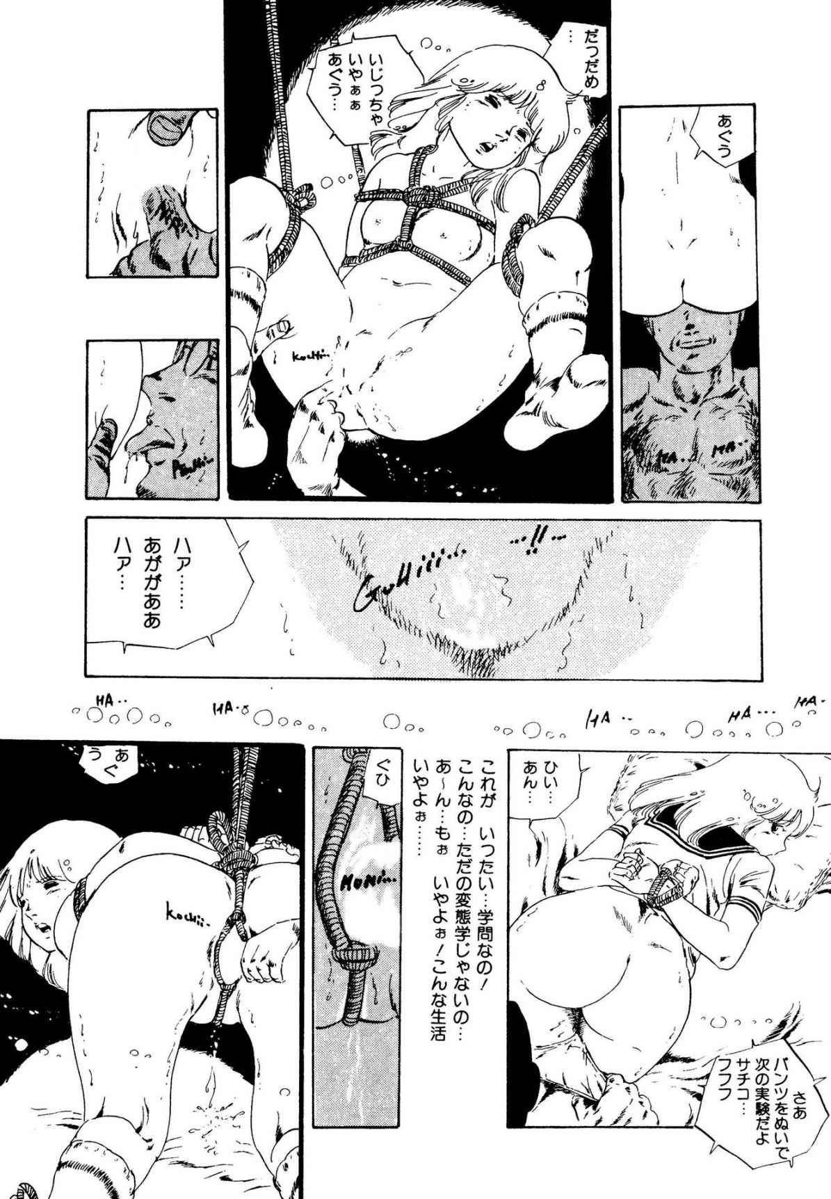 Ribbon to Yousei - Page 86