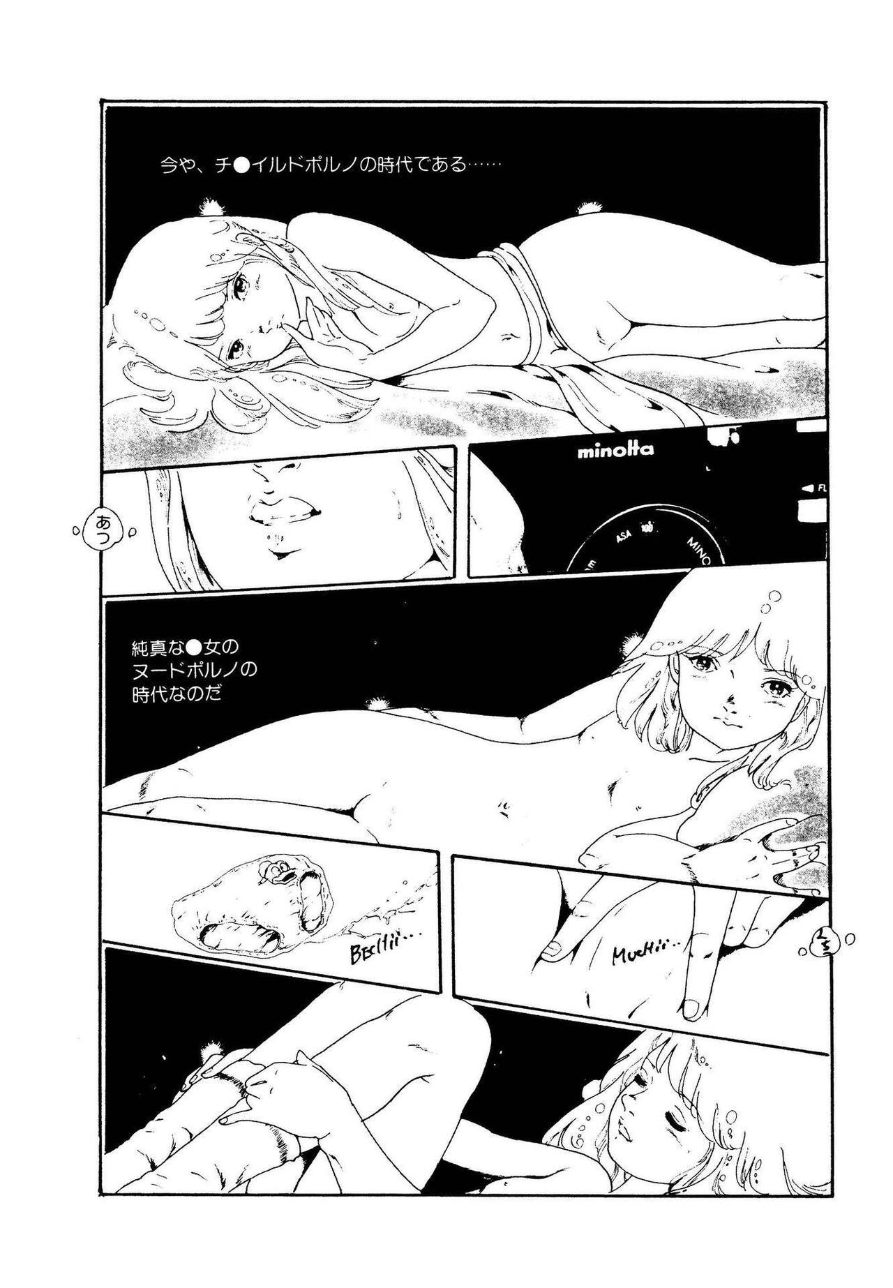 Ribbon to Yousei - Page 90