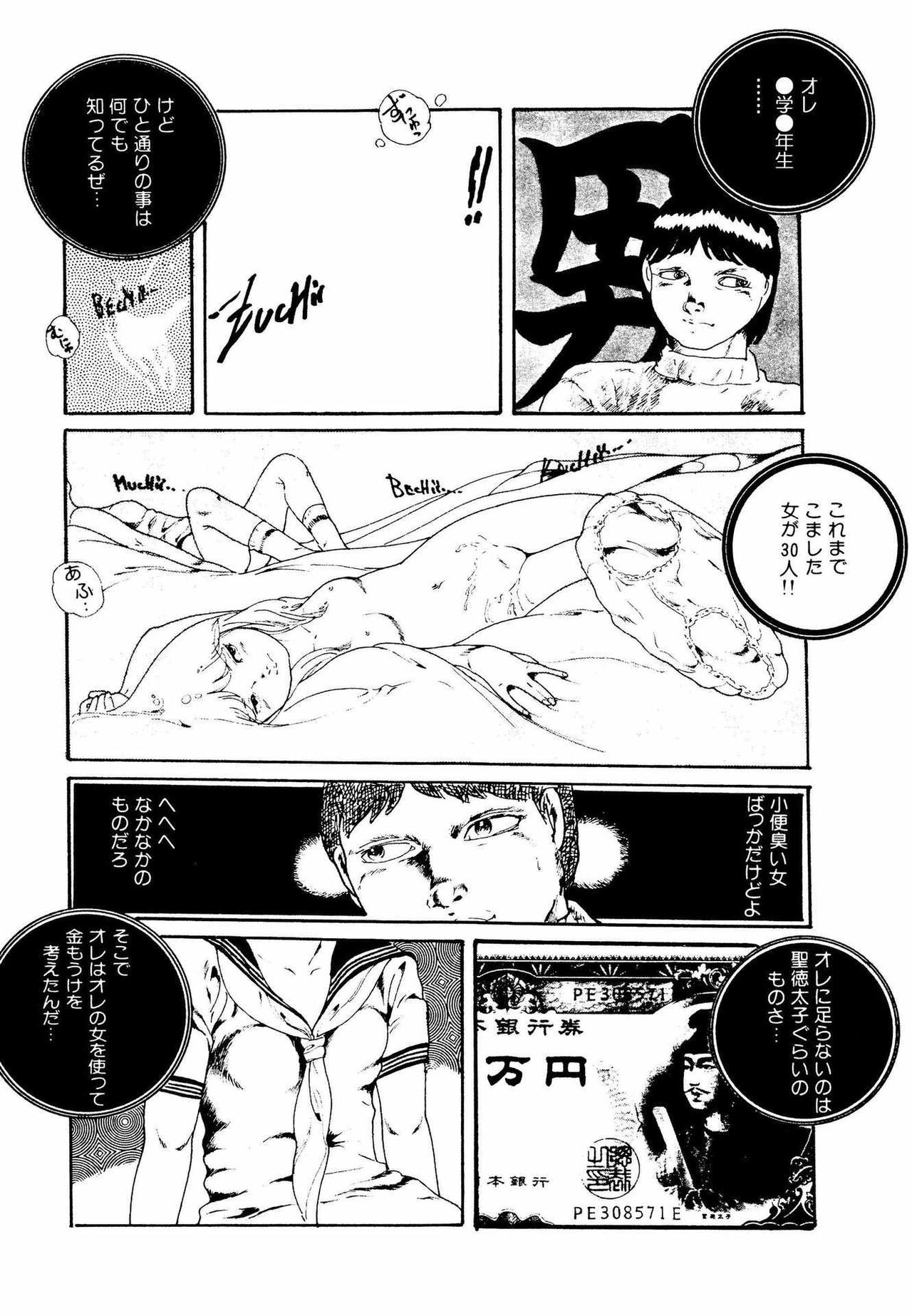 Ribbon to Yousei - Page 91