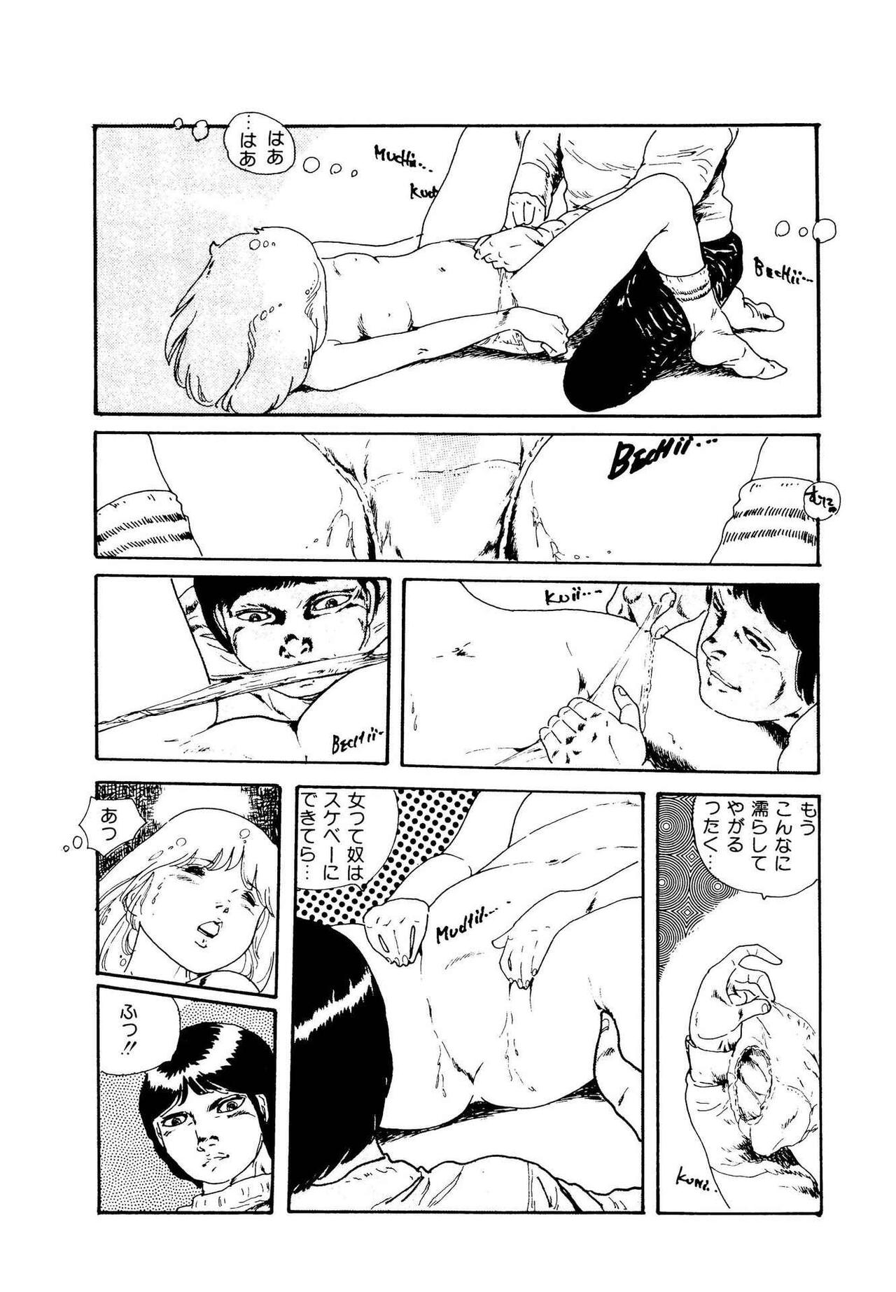 Ribbon to Yousei - Page 94