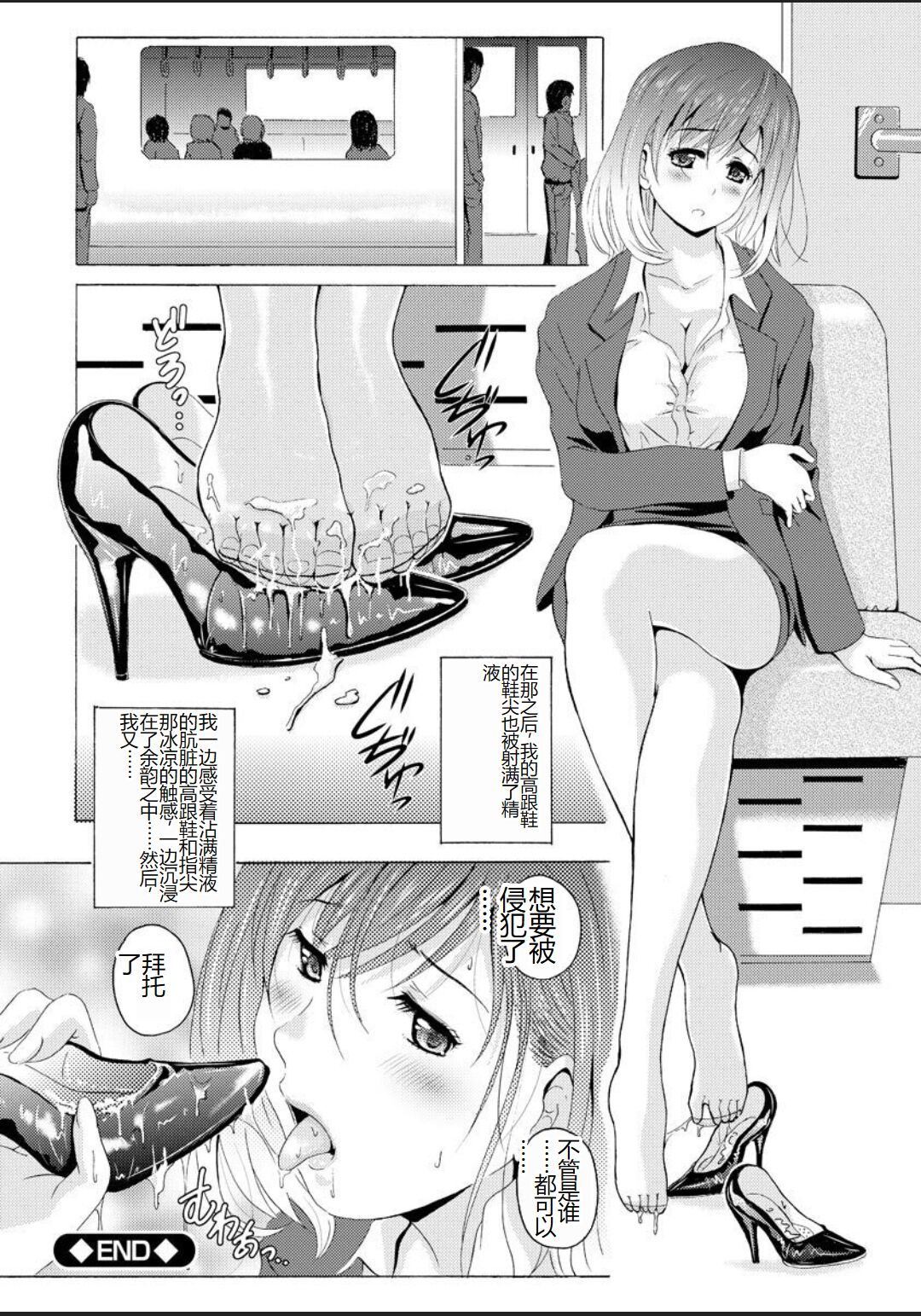 Seifuku Bikyaku - Page 194