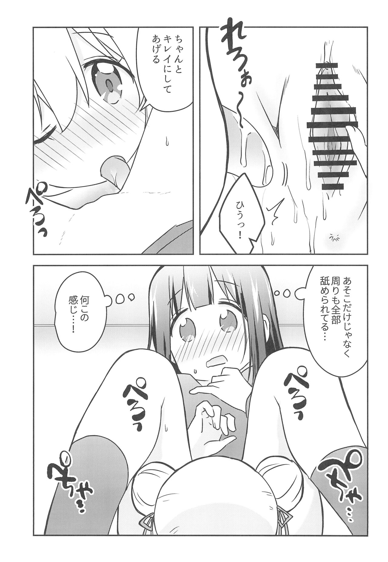 Nandemo Meirei shite ii no? - Page 25