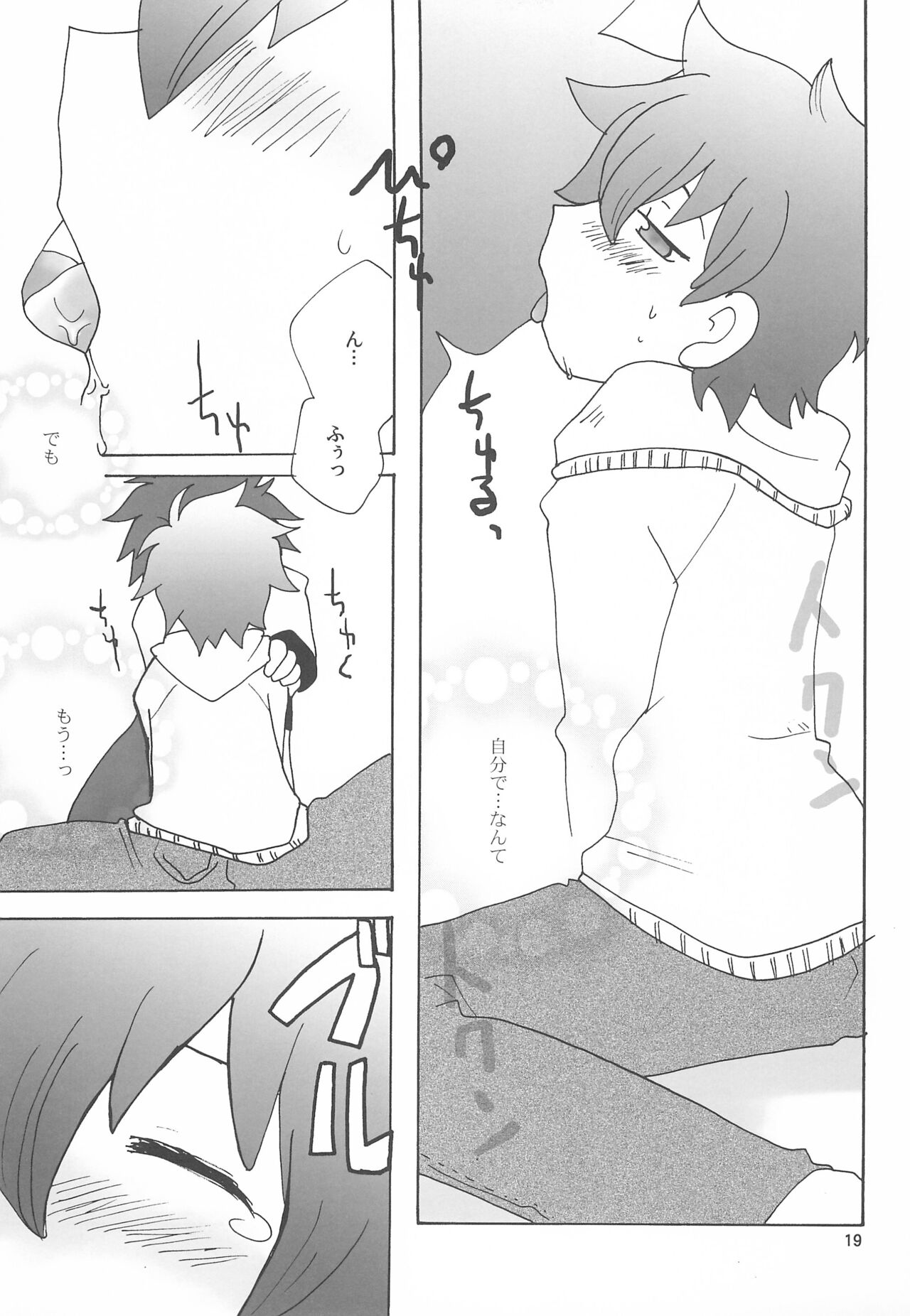 Kogu-bon! 4 Aki - Page 21