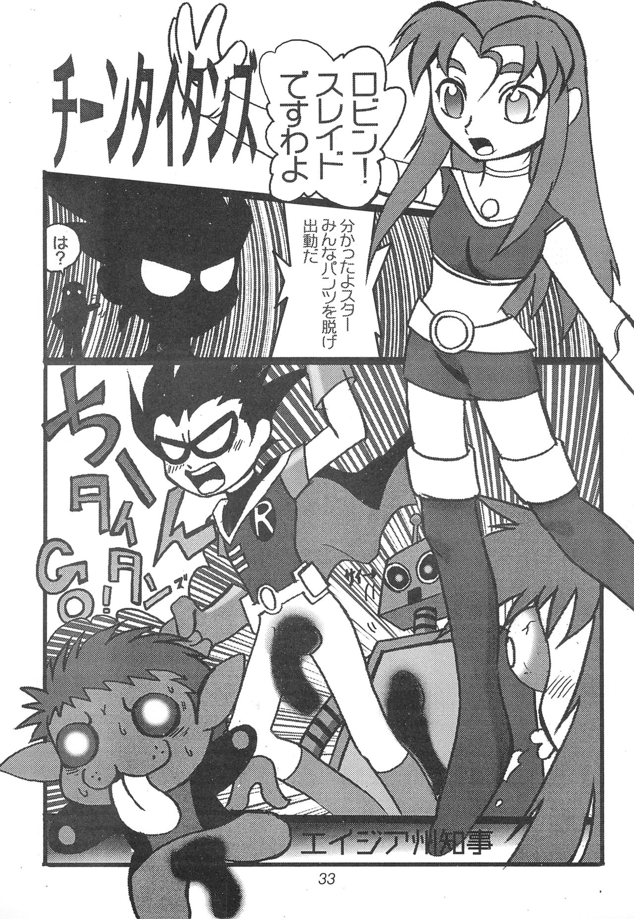 TEENAGE X-TREEME - Page 35