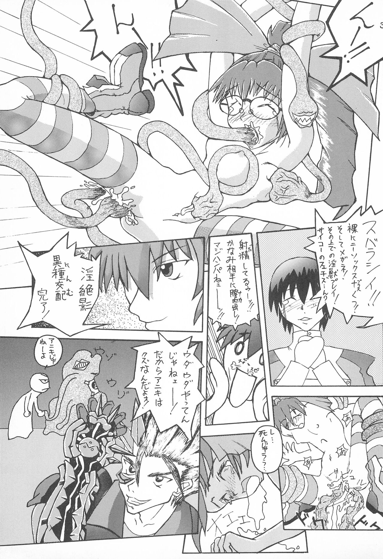 Gokuraku Tokkyuu KING - Page 35