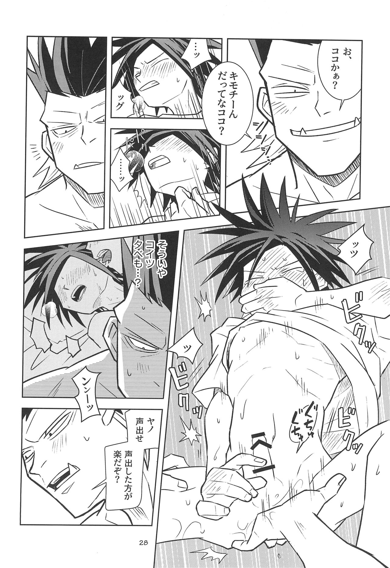 Yamaarashi no Daydrem - Page 30