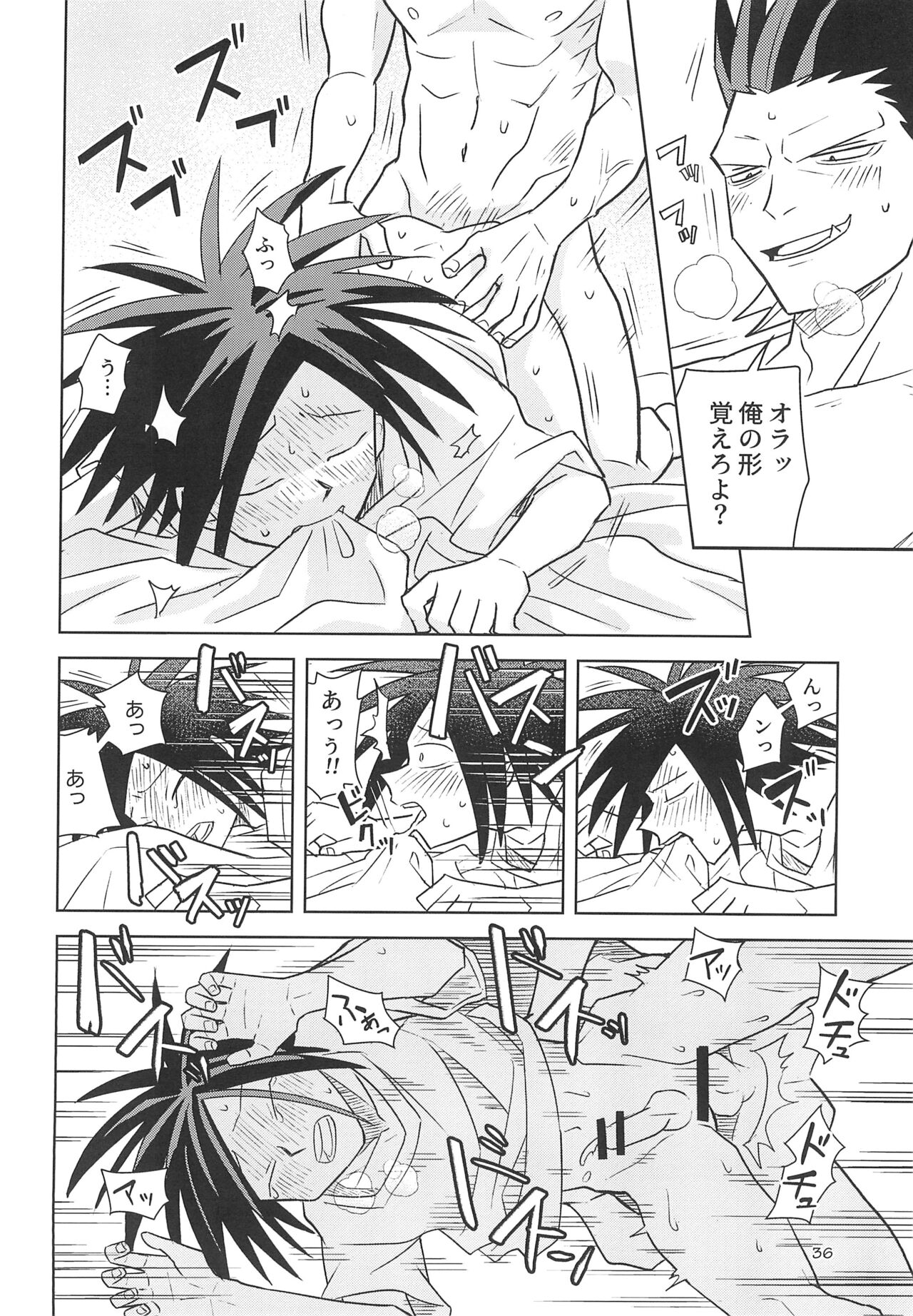 Yamaarashi no Daydrem - Page 38