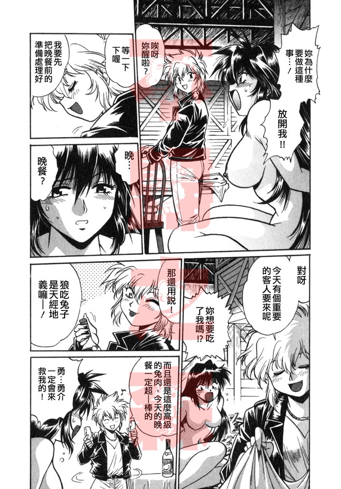 Oniku de CHU - Meat & Meet Paradise - Page 178