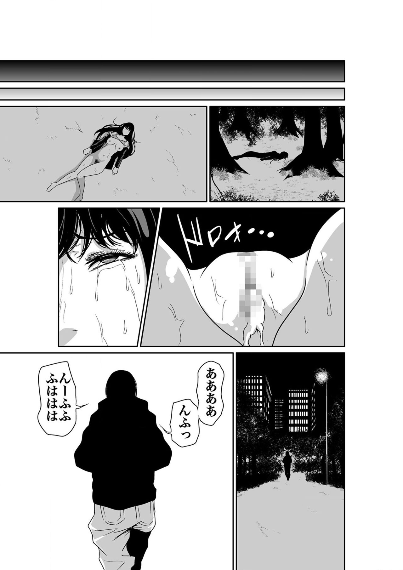 悪事の代償～秘密を握られた女たち～ 1-15 - Page 31