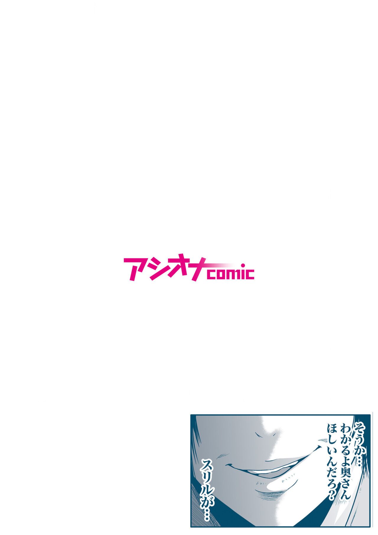 悪事の代償～秘密を握られた女たち～ 1-15 - Page 35