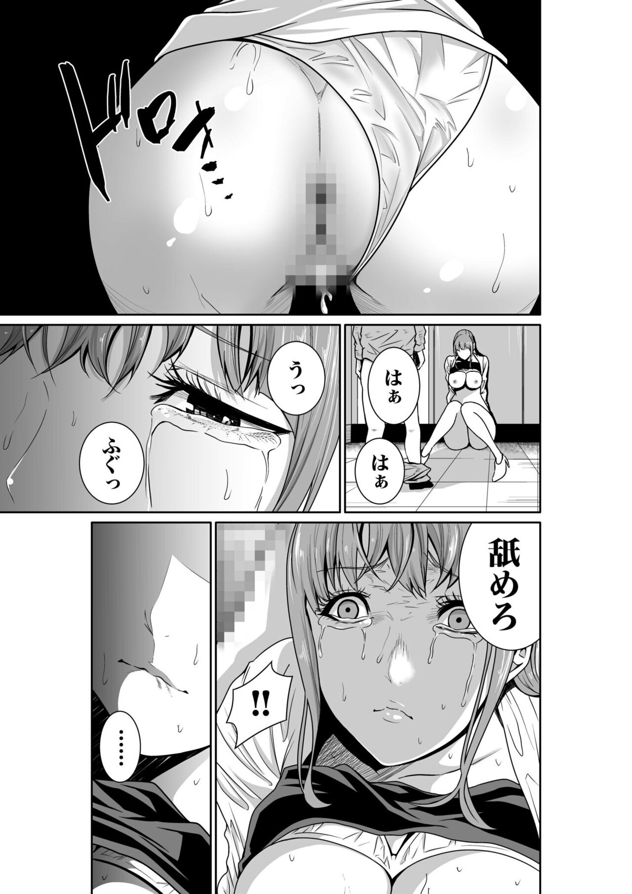 悪事の代償～秘密を握られた女たち～ 1-15 - Page 56
