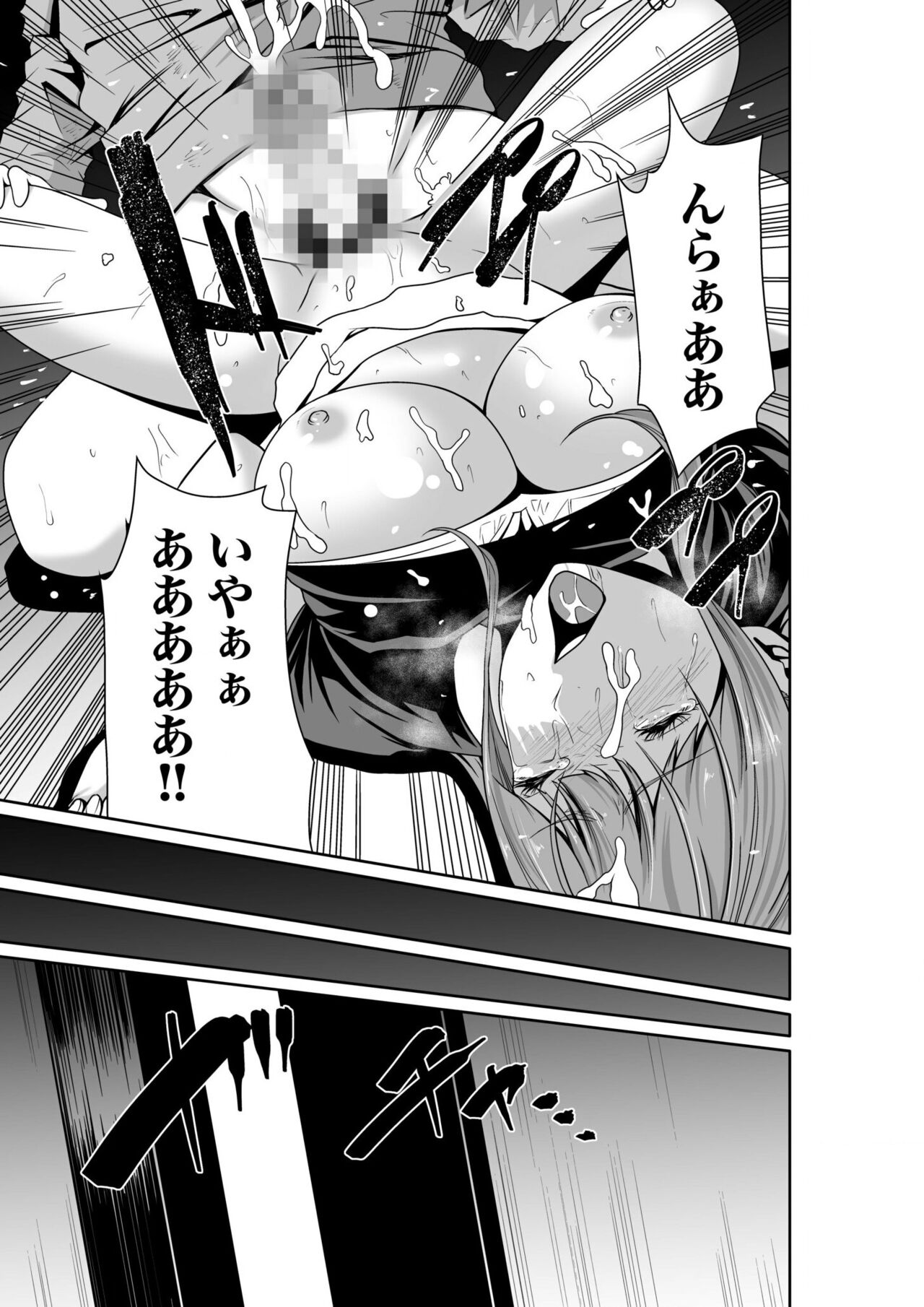 悪事の代償～秘密を握られた女たち～ 1-15 - Page 62