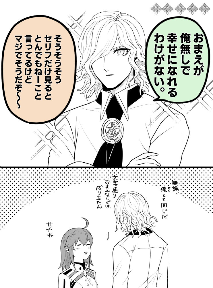 Hei dea no yurui Edo guda ♀ matome 8 - Page 12