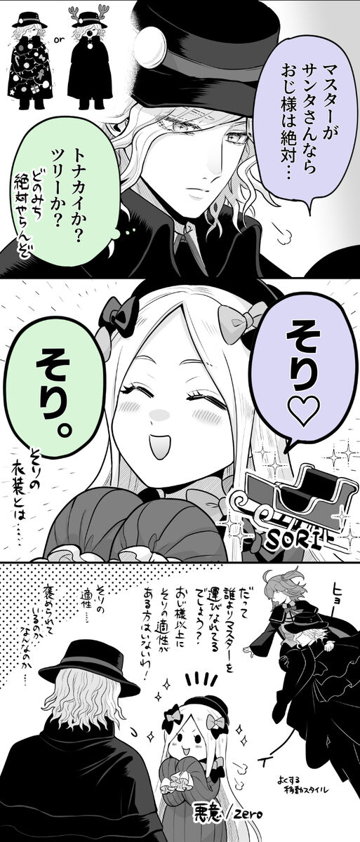 Hei dea no yurui Edo guda ♀ matome 8 - Page 25