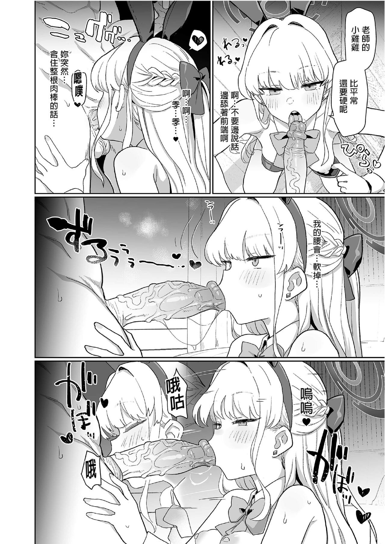 Dokidoki Toki Meki Maid Kiss | 心跳★加速 女僕親吻 - Page 26