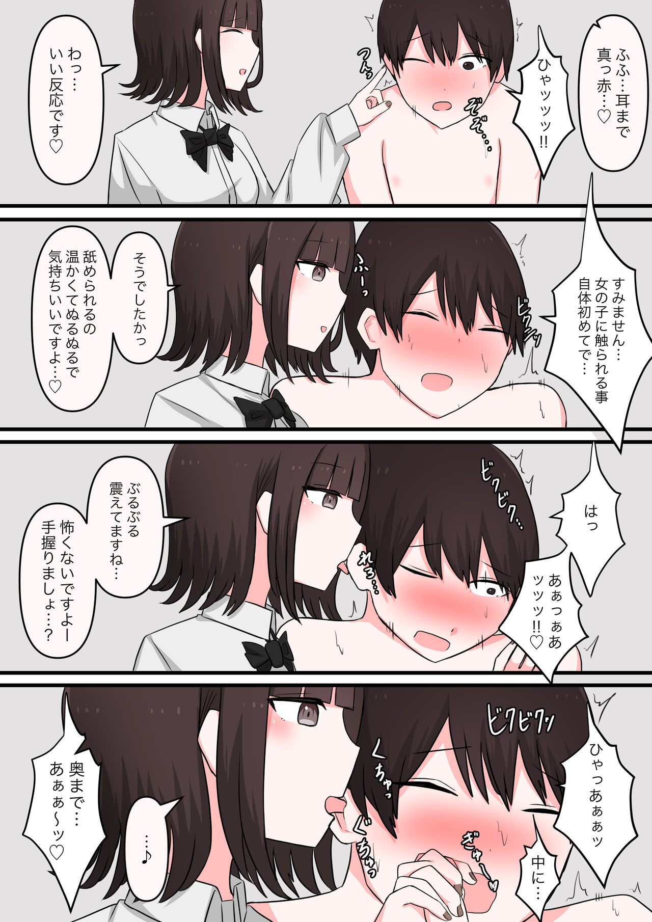 M-seikan Ittemita! - Page 4