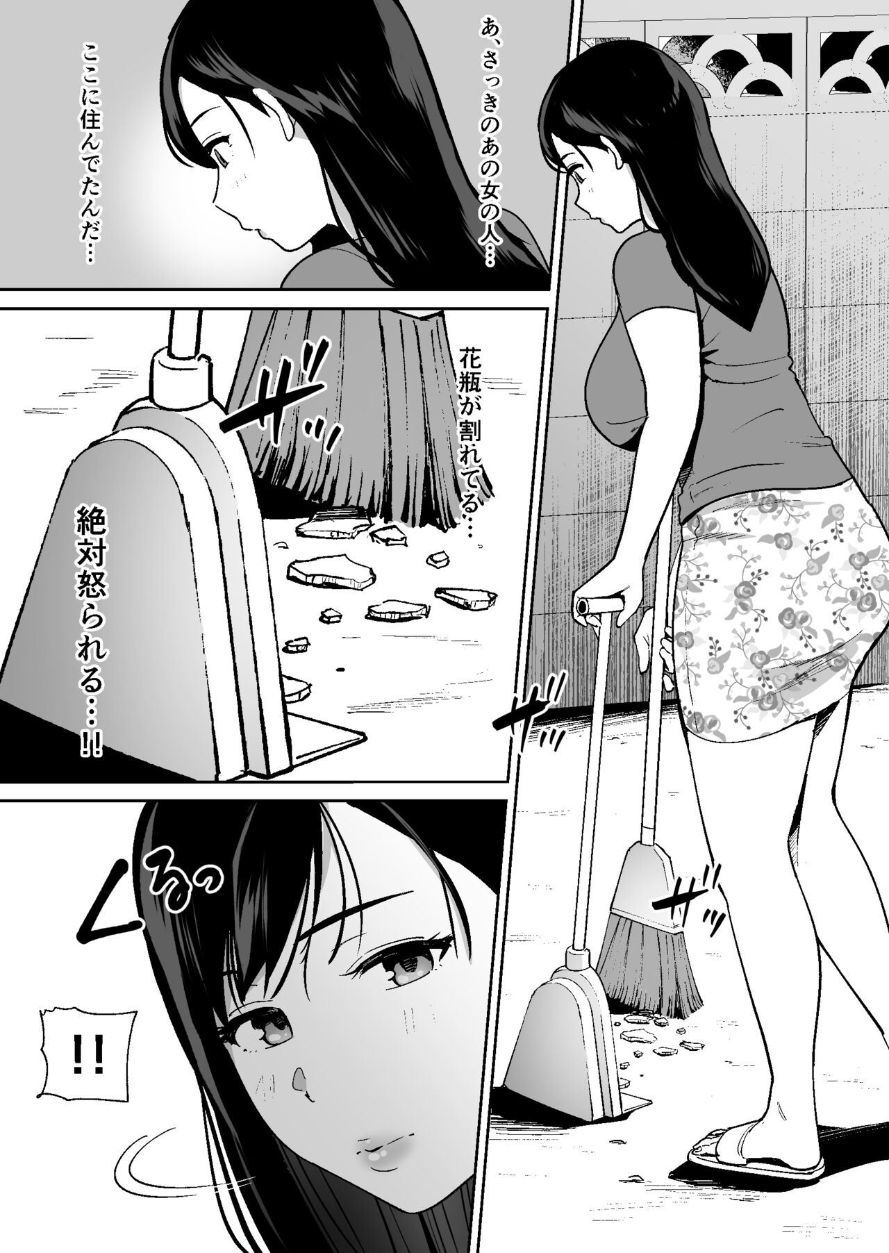 Dōkyūsei ni Kakurete Kinjo no Deka Chichi Onēsan to Sekkusu Suru Boku - Page 7
