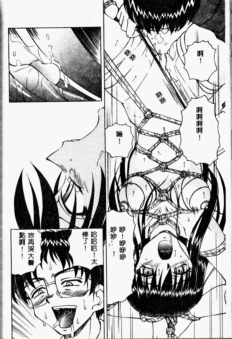 Immoral Gyakushuu! - Page 132