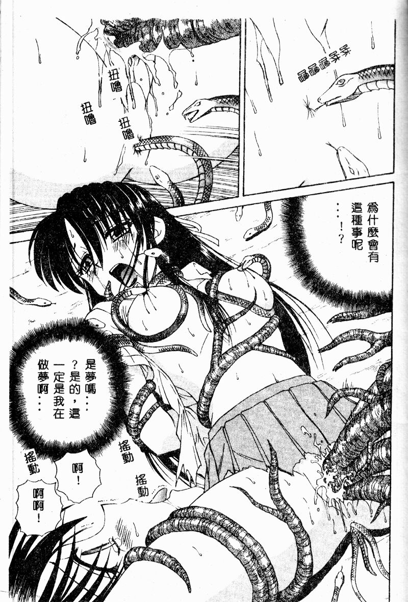 Immoral Gyakushuu! - Page 149