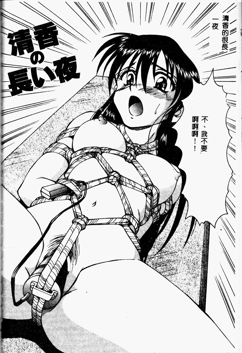 Immoral Gyakushuu! - Page 154