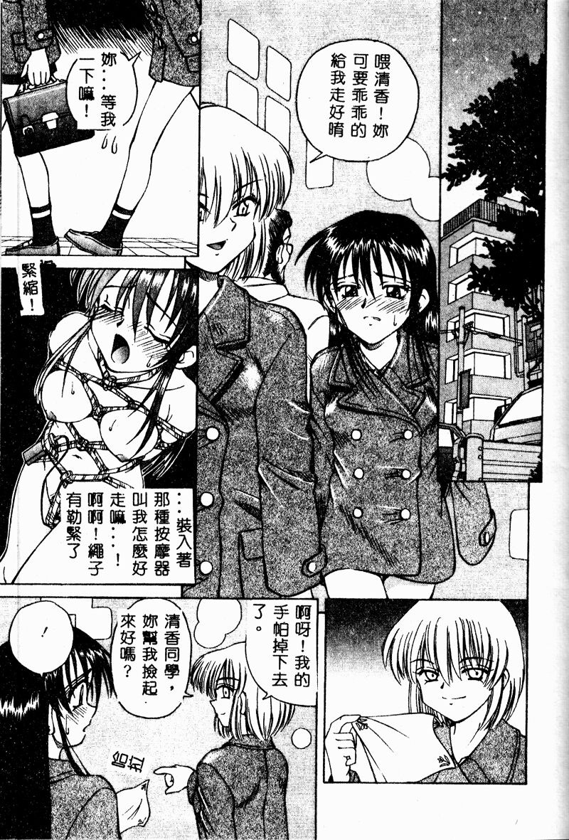 Immoral Gyakushuu! - Page 159