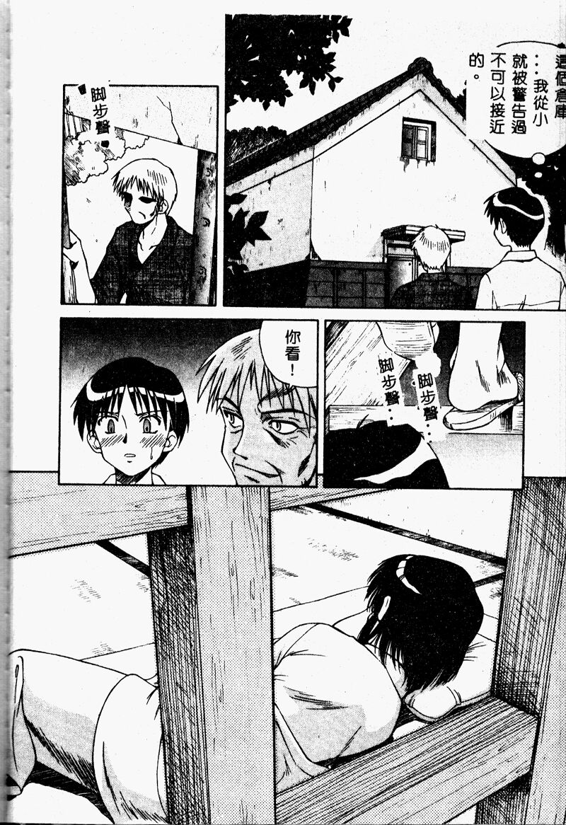 Immoral Gyakushuu! - Page 48
