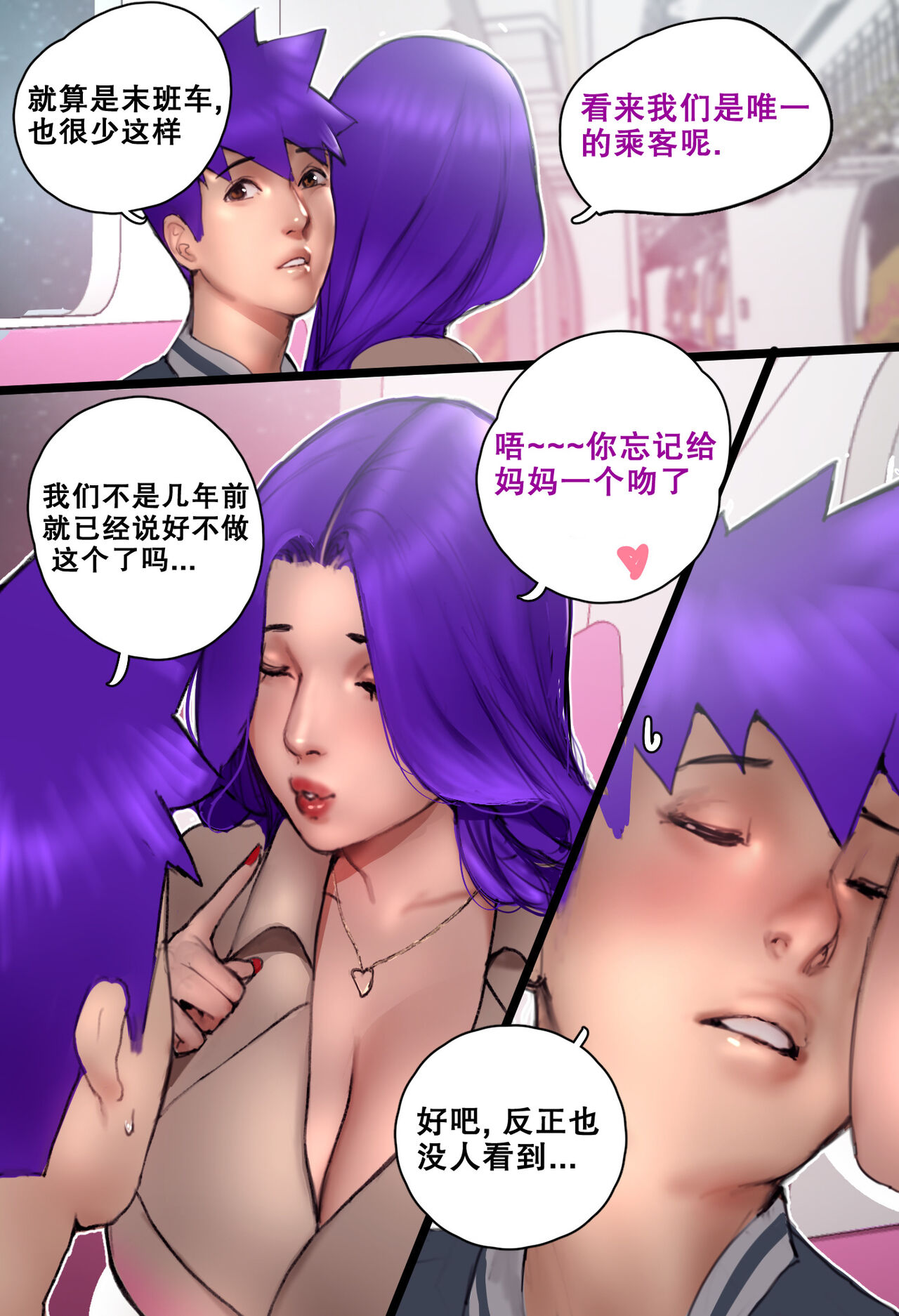 Dear Mother Clara 03 | 亲爱的克拉拉妈妈3 - Page 6