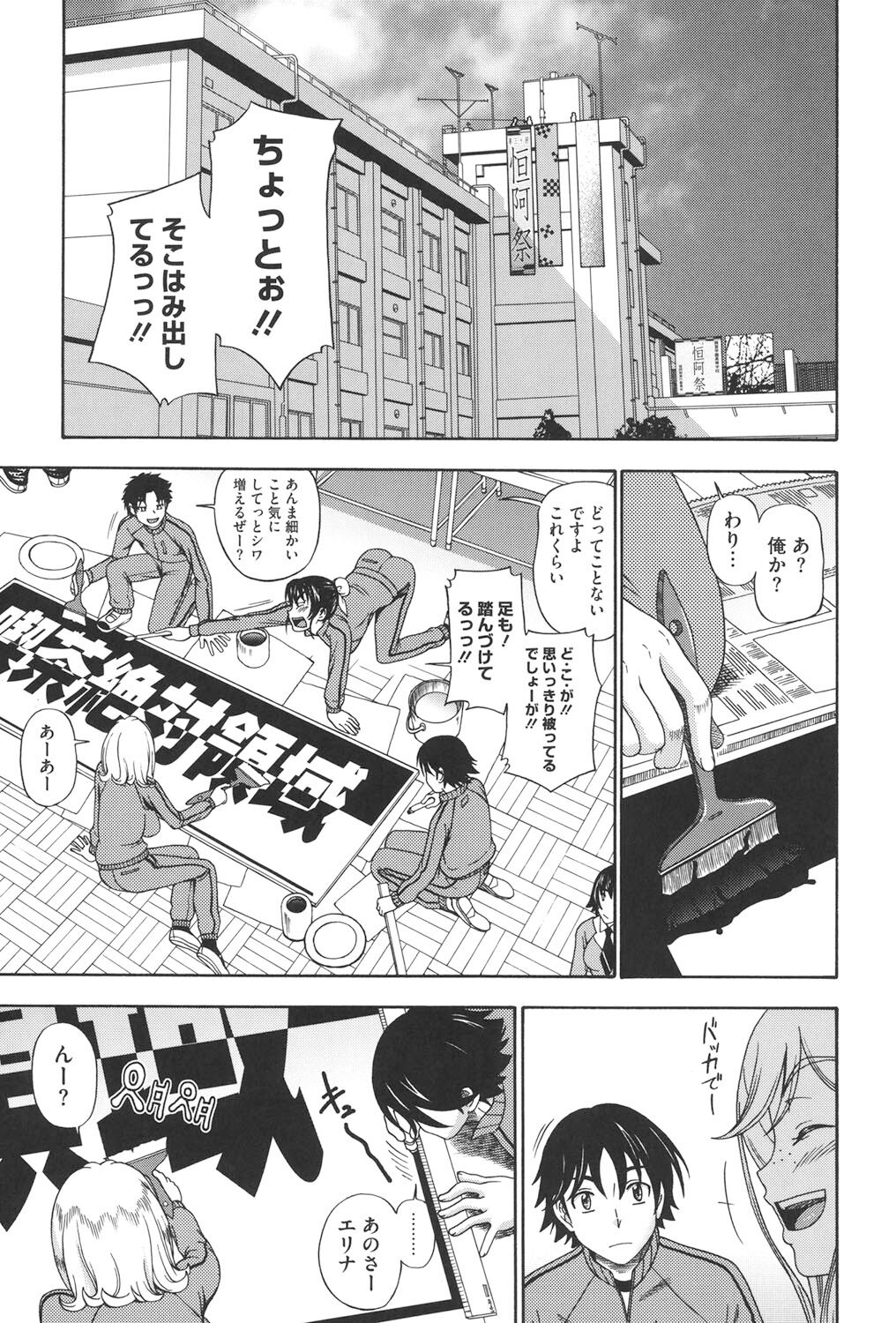 Honey Blonde - Page 124