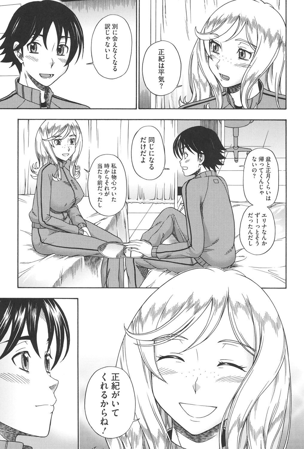 Honey Blonde - Page 128