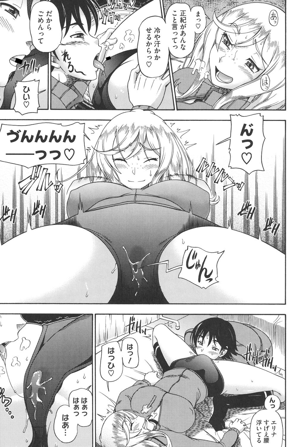 Honey Blonde - Page 130