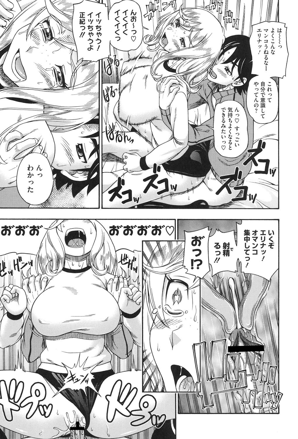 Honey Blonde - Page 136