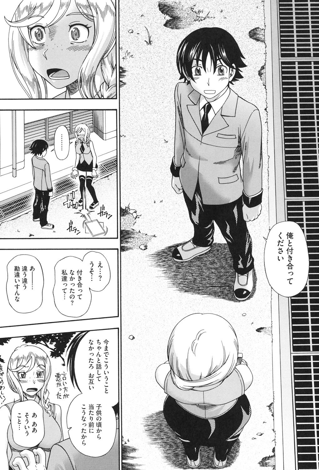 Honey Blonde - Page 163