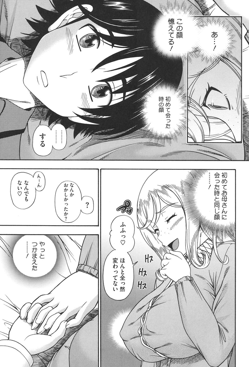 Honey Blonde - Page 174