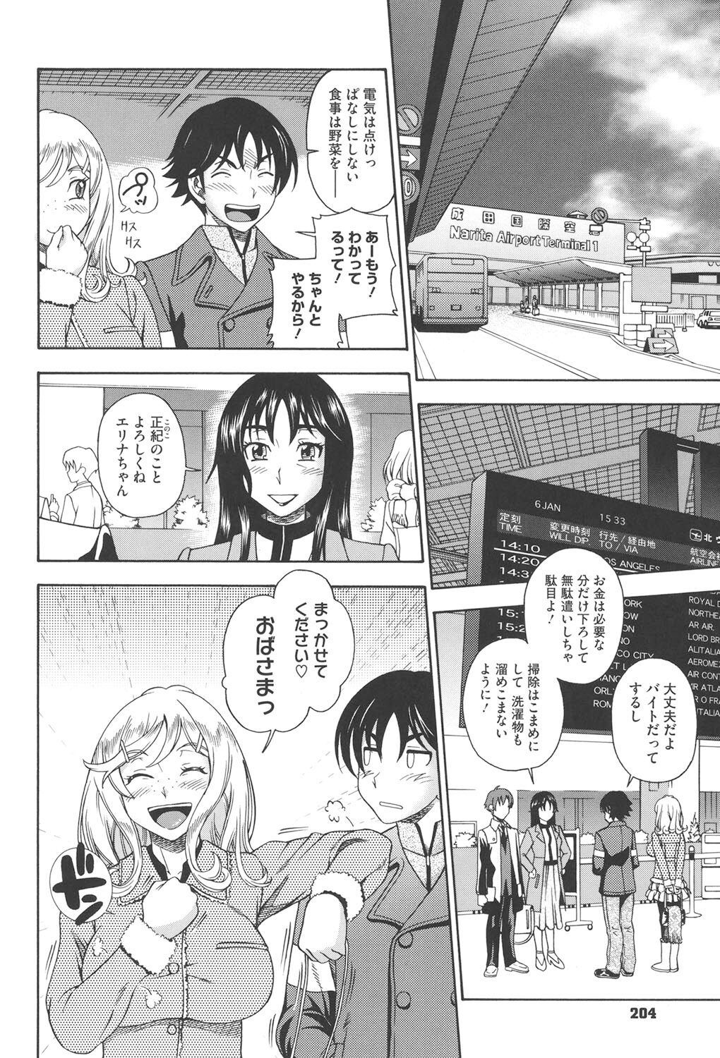 Honey Blonde - Page 199