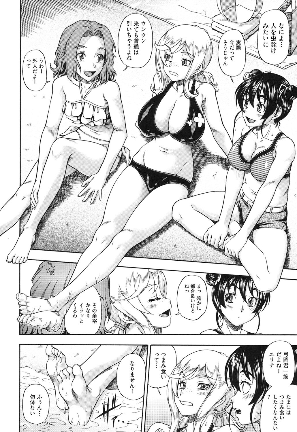 Honey Blonde - Page 27