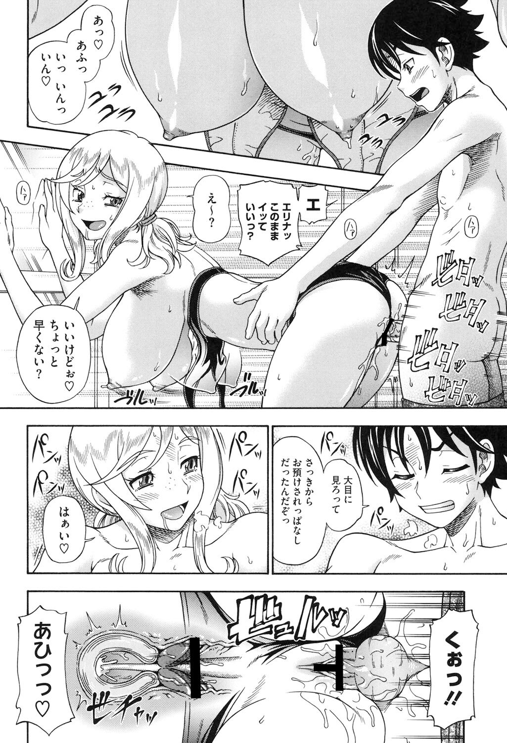 Honey Blonde - Page 37