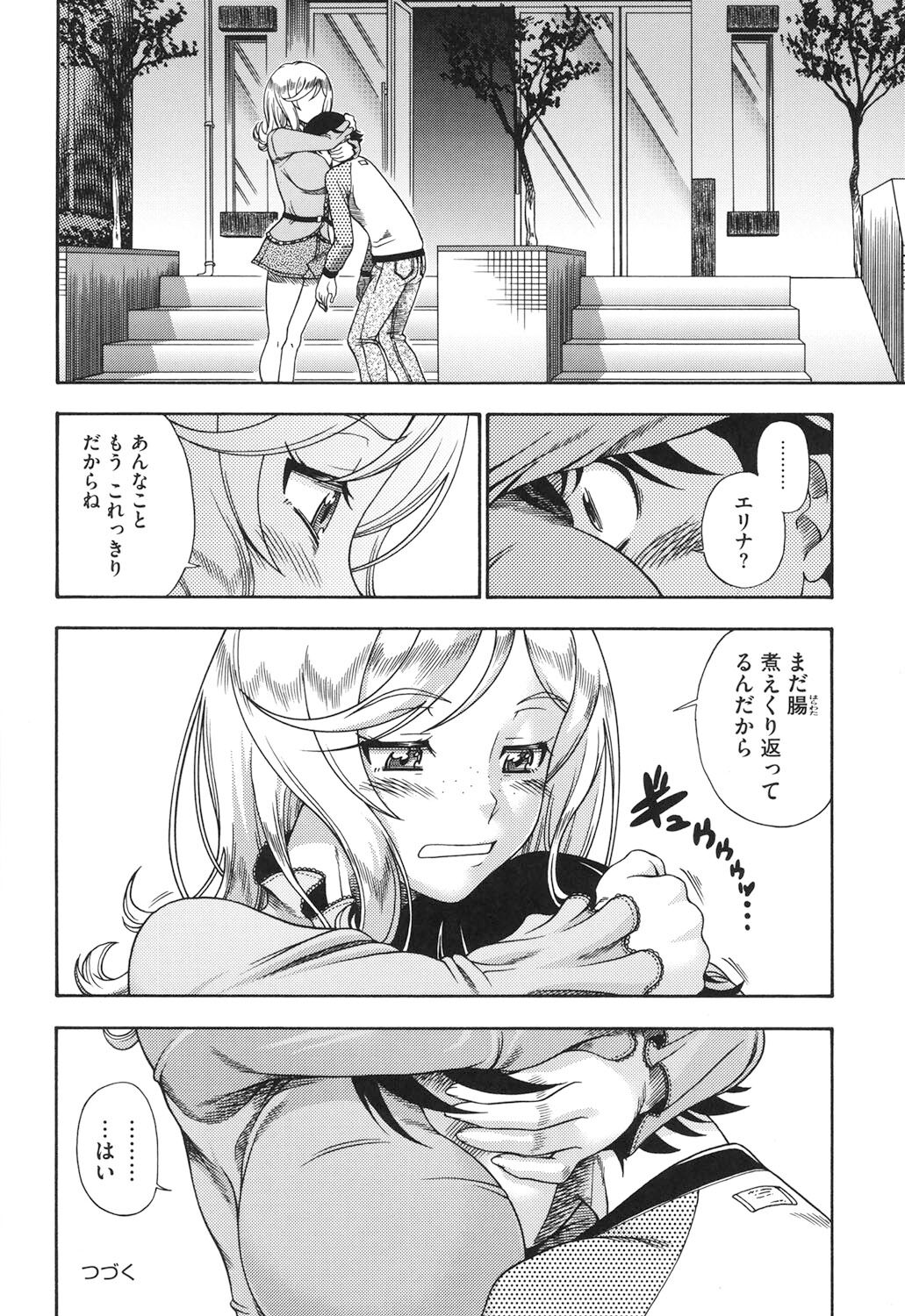 Honey Blonde - Page 71
