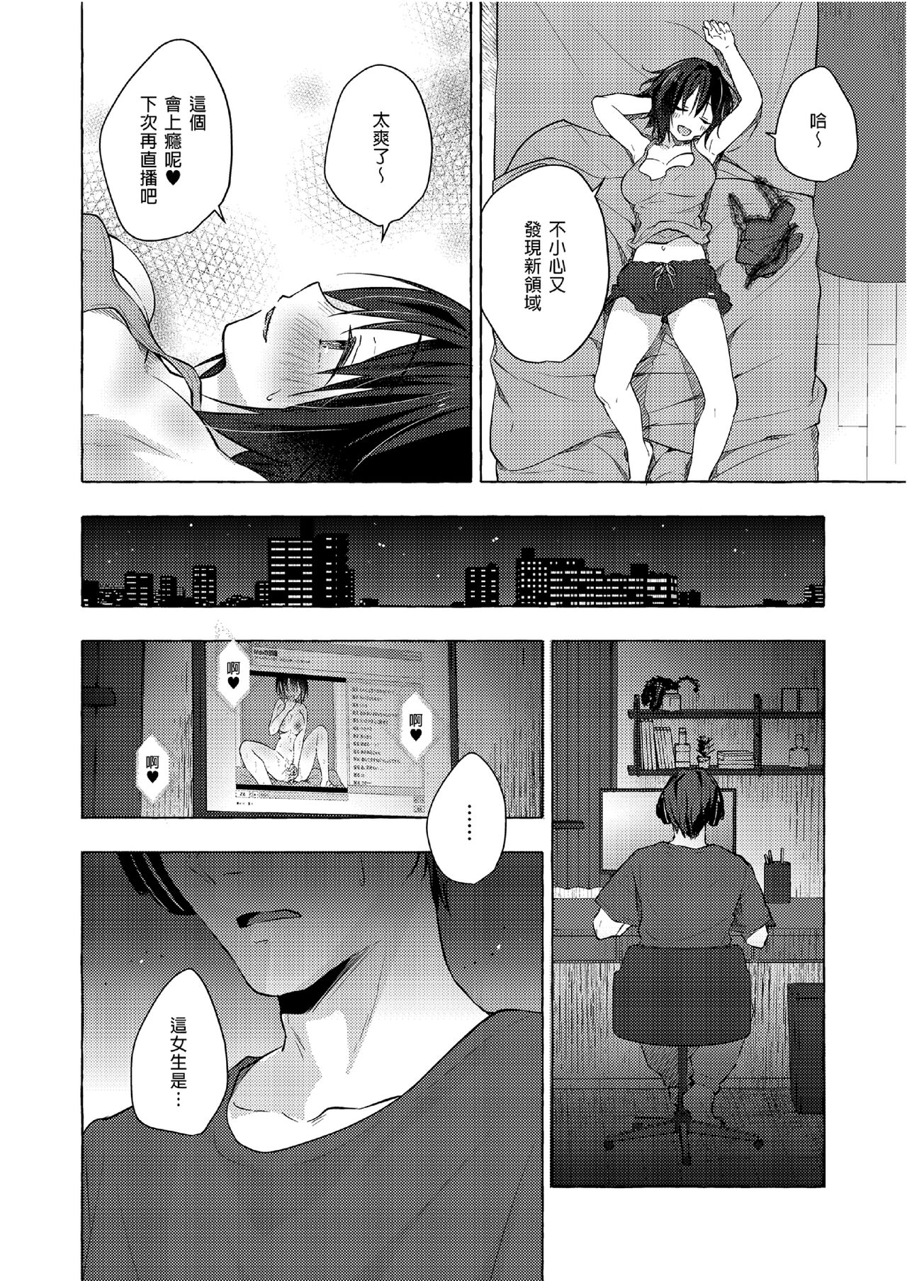 TS Akira-kun no Seiseikatsu 7 | TS朗君的性生活7 - Page 24